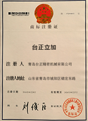 台正立加商标