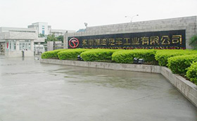 东南汽车（福建）公司