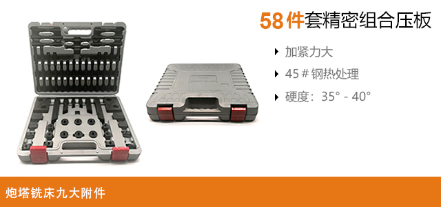 炮塔铣床