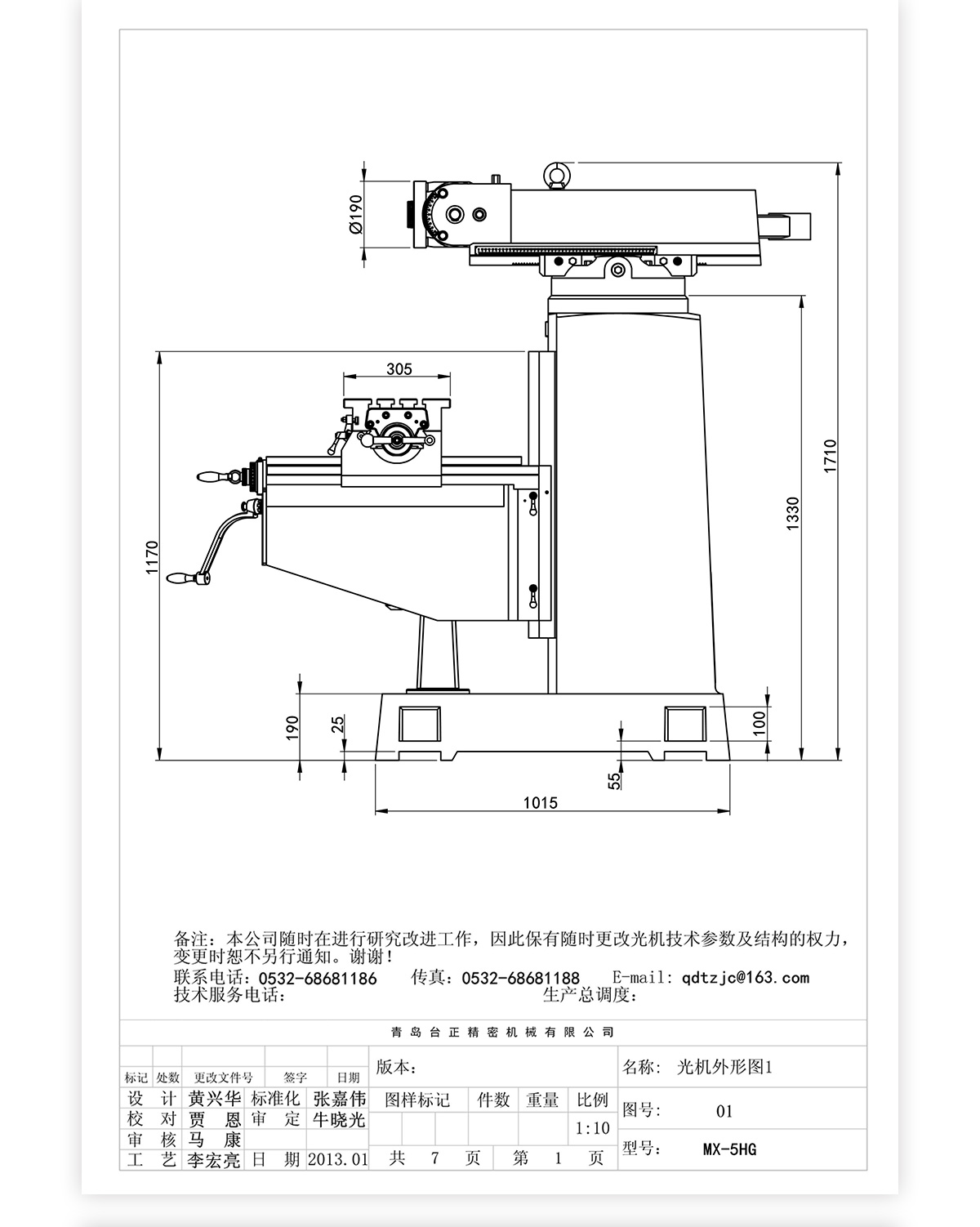 5号炮塔铣MX-5HG技术参数_04 5号炮塔铣MX-5HG技术参数_04